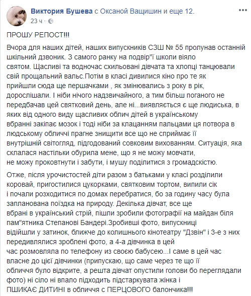 У Львові пенсіонерка напала на випускницю школи з перцевим балончиком
